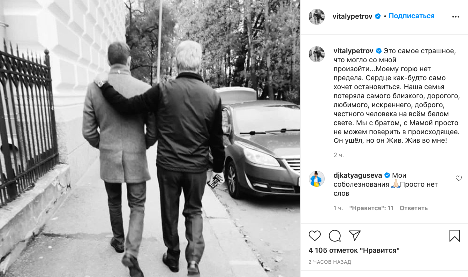 Снимок экрана, Instagram
